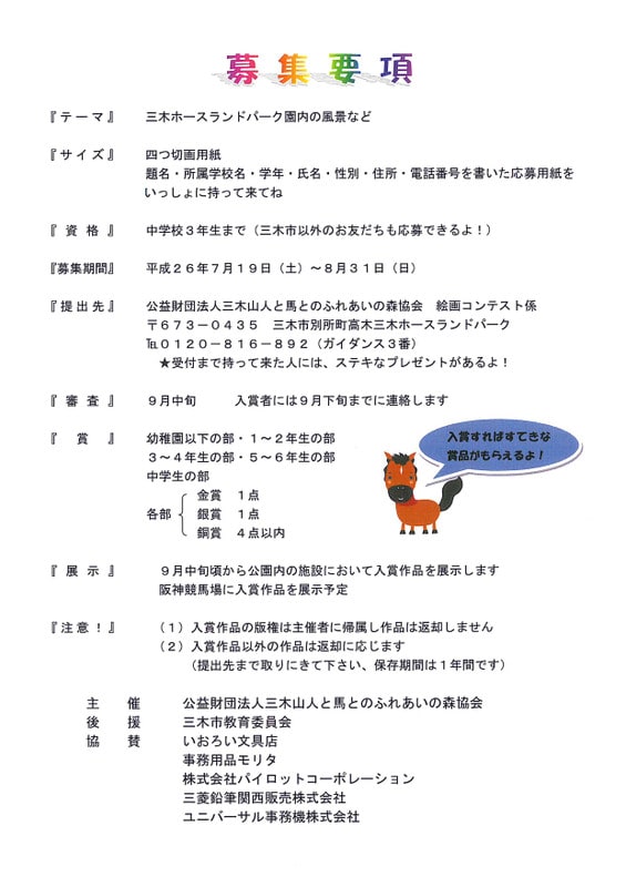 Doc00739120140704112644_001 Doc00739120140704112644_001