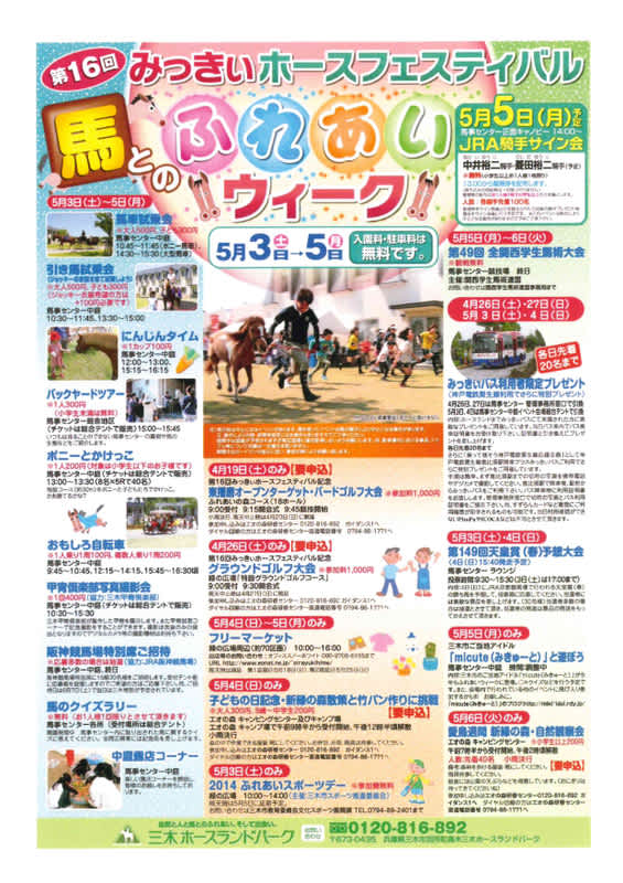 16horsefesmay 16horsefesmay